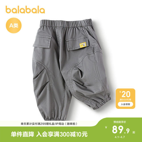 巴拉巴拉宝宝长裤男童春装休闲裤