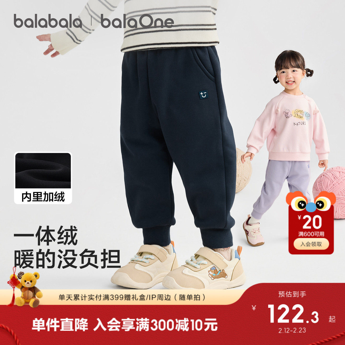 【商场同款】巴拉巴拉儿童长裤子男女童2025冬装新款宝宝加绒保暖