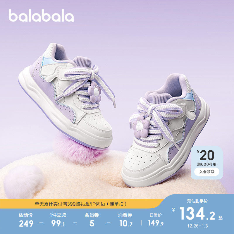 巴拉巴拉童鞋儿童板鞋女童鞋子透气秋冬男童加绒休闲鞋防滑潮舒适