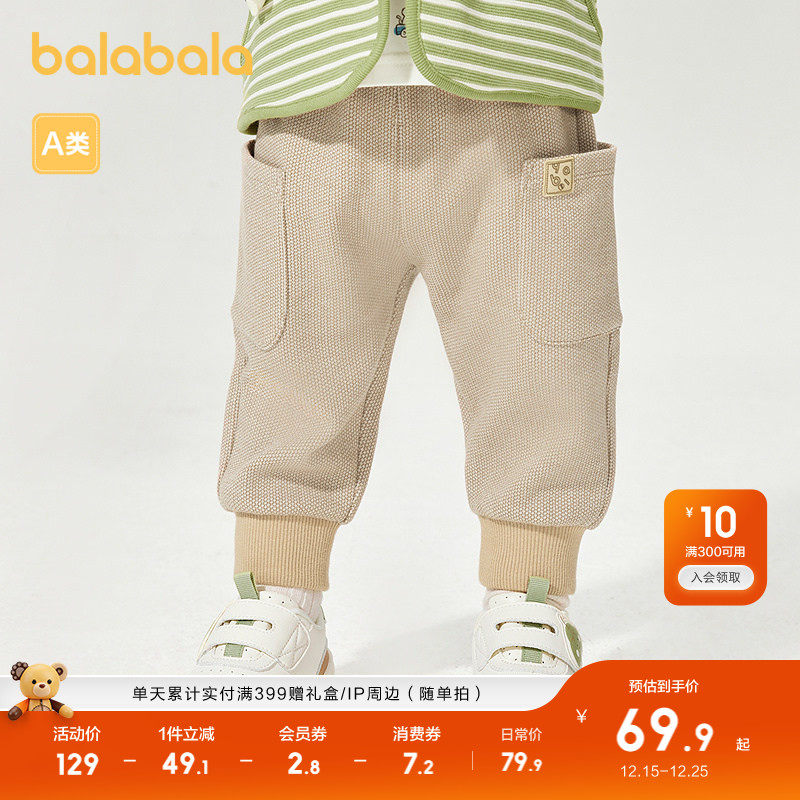 巴拉巴拉童装宝宝裤子男童长裤2025新款春秋装休闲裤小童萌趣百搭