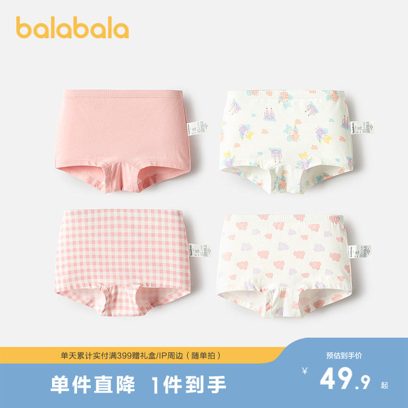 巴拉巴拉女童内裤棉平角儿童短裤小童宝宝弹力舒适亲肤甜美四条装