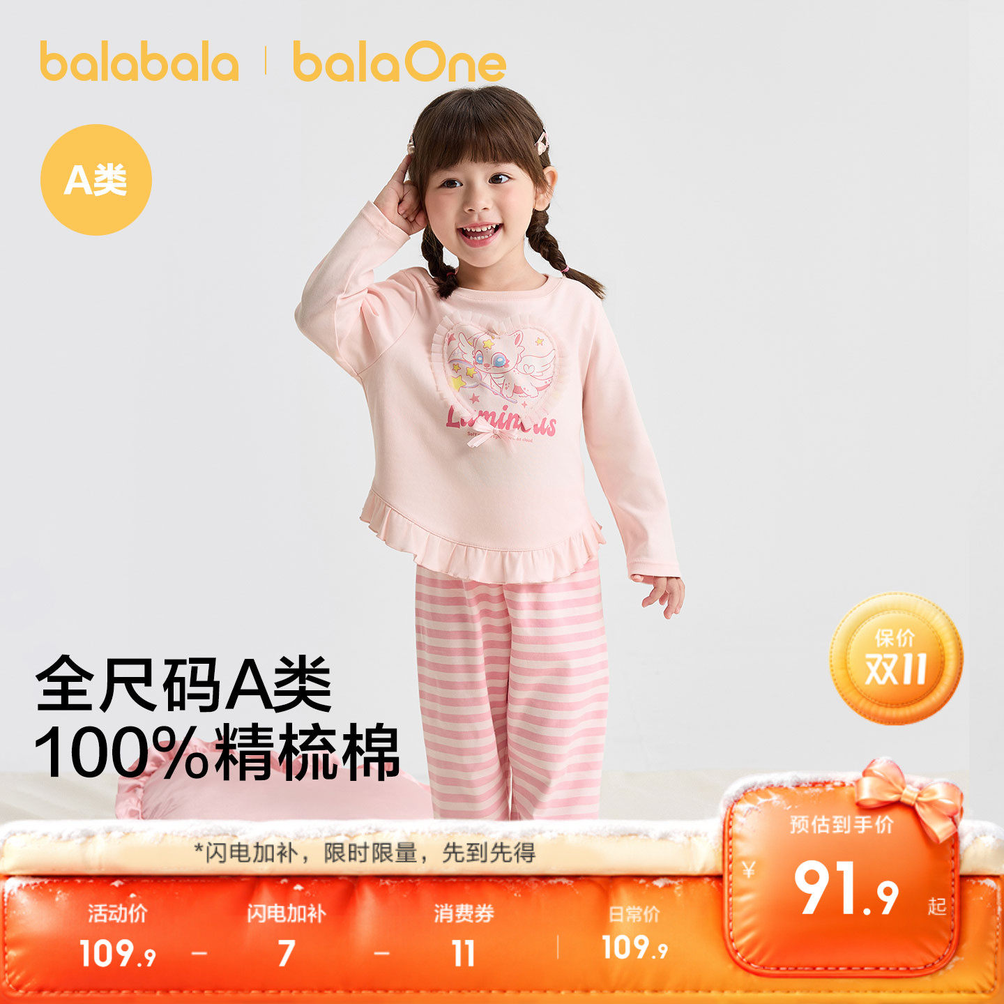 巴拉巴拉女童睡衣套装春秋儿童家居服亲肤可外出纯棉少女甜美加厚