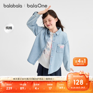 巴拉巴拉儿童长袖衬衫女童宝宝牛仔上衣2026新款秋装大童衬衣纯棉