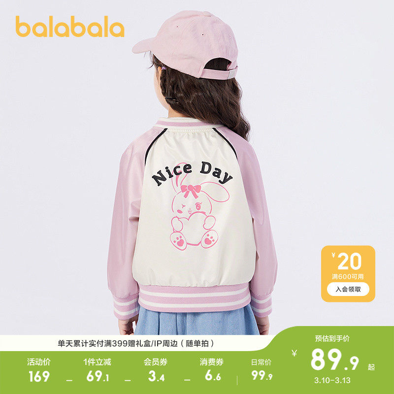 巴拉巴拉童装儿童外套女童衣服新款春秋棒球服撞色运动上衣校园潮