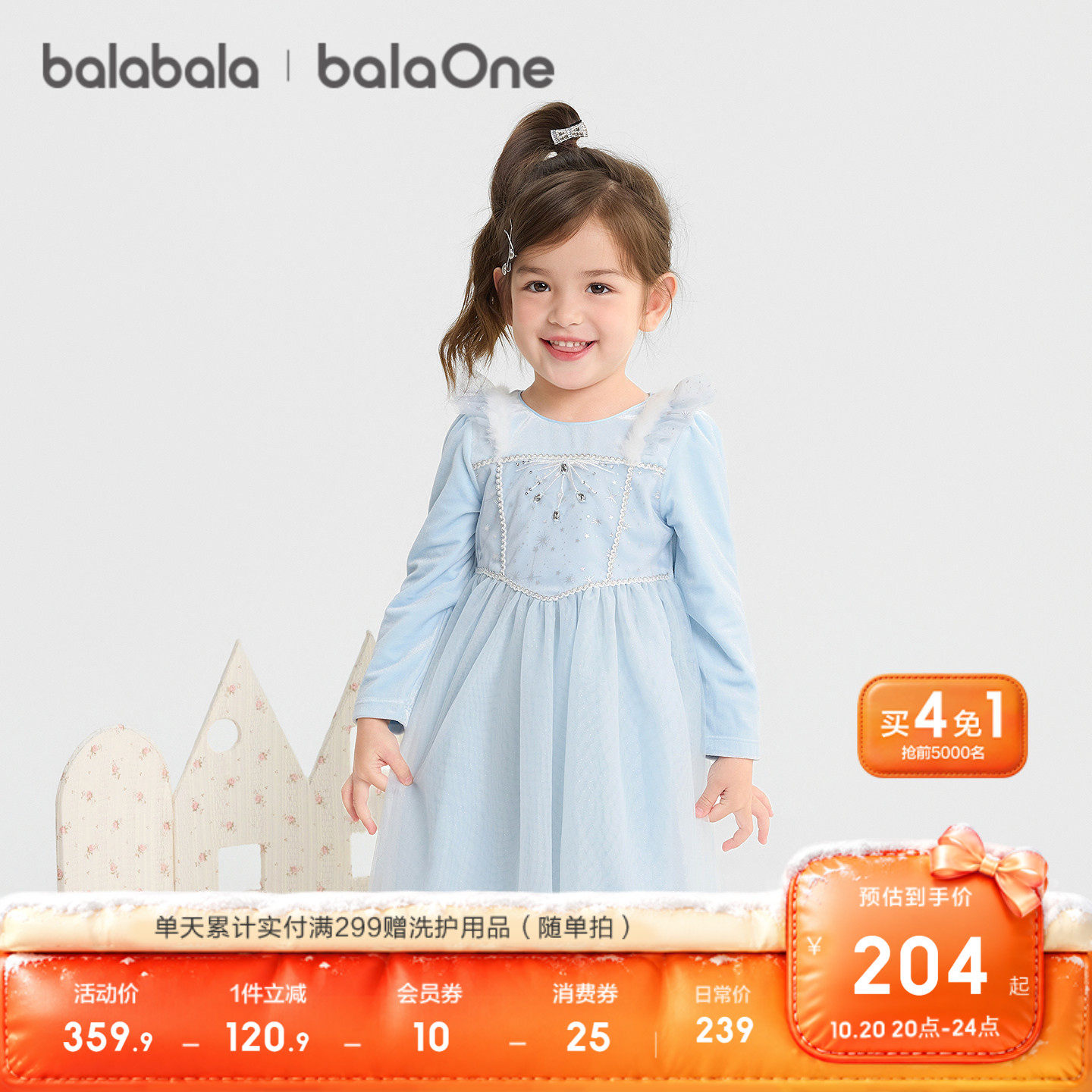 【balaOne】巴拉巴拉童装儿童女童连衣裙宝宝长裙26 冬装小童裙子