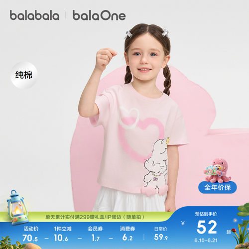 巴拉巴拉balaOne短袖t恤女童纯棉