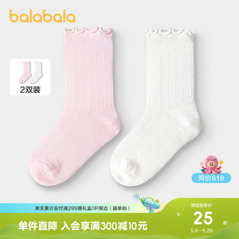 巴拉巴拉女童袜子儿童网眼袜夏季甜美袜桑蚕丝两双装