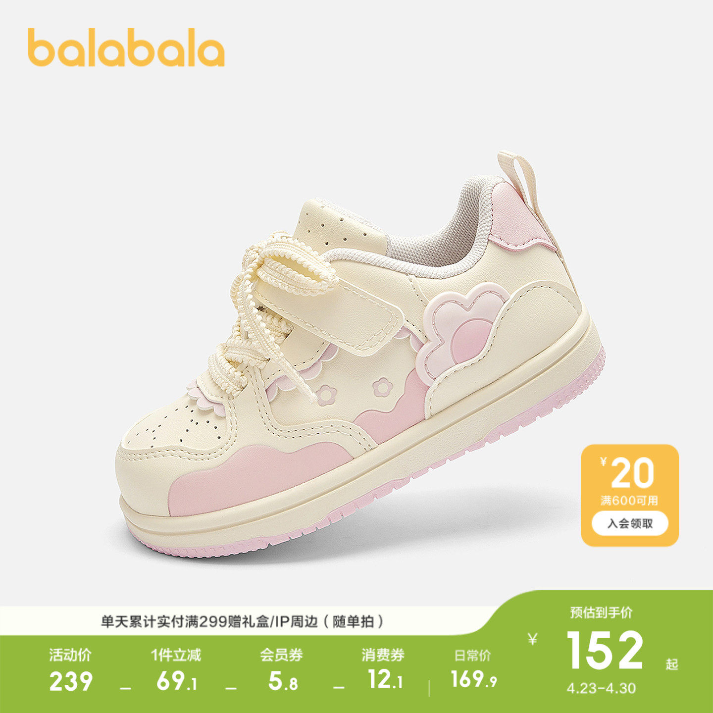 巴拉巴拉童鞋儿童稳步鞋女童2026年新款春秋防滑板鞋宝宝休闲百搭