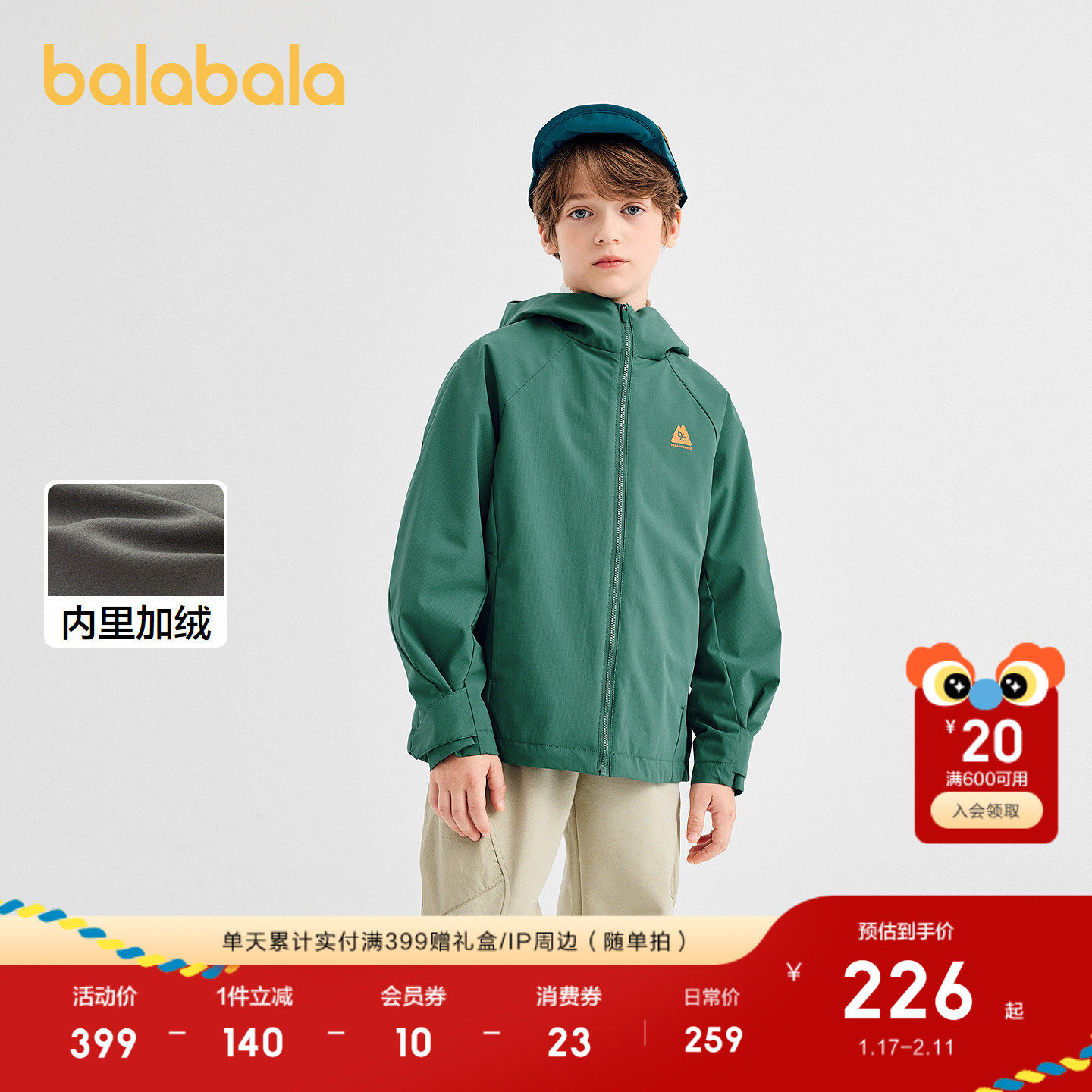 巴拉巴拉童装男外套儿童上衣2025新款冬装防泼水透湿时尚潮酷保暖,童装/婴儿装/亲子装,普通外套,淘宝优惠券,粉丝福利购,淘宝优惠卷