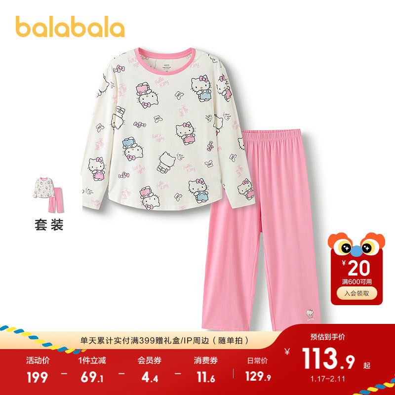 【hellokittyIP】巴拉巴拉儿童睡衣套装秋新品女童家居服,童装/婴儿装/亲子装,家居服套装,淘宝优惠券,粉丝福利购,淘宝优惠卷
