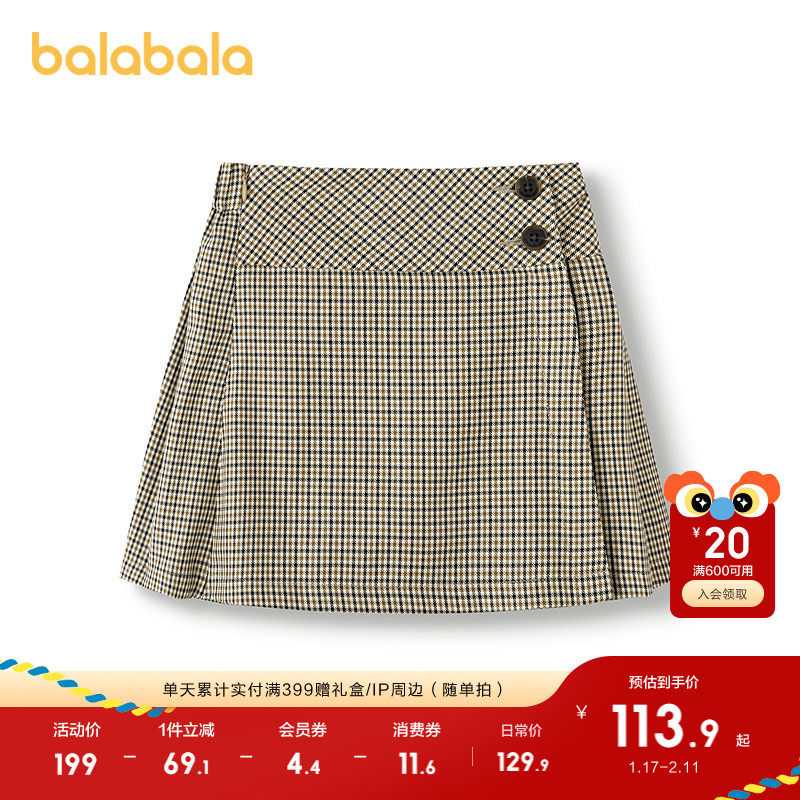 巴拉巴拉童装女童半身裙短裙子2025秋季新款儿童时尚甜美秋装大童,童装/婴儿装/亲子装,半身裙,淘宝优惠券,粉丝福利购,淘宝优惠卷