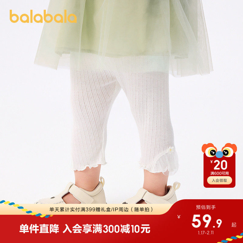 巴拉巴拉宝宝裤子婴儿打底裤女童2025新款夏精致洋气童装薄款透气,童装/婴儿装/亲子装,裤子,淘宝优惠券,粉丝福利购,淘宝优惠卷
