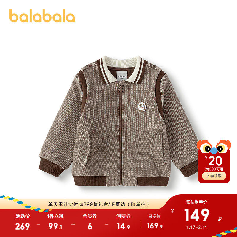 巴拉巴拉童装宝宝外套男童秋装2025新款撞色拼接上衣潮流时尚潮酷,童装/婴儿装/亲子装,普通外套,淘宝优惠券,粉丝福利购,淘宝优惠卷