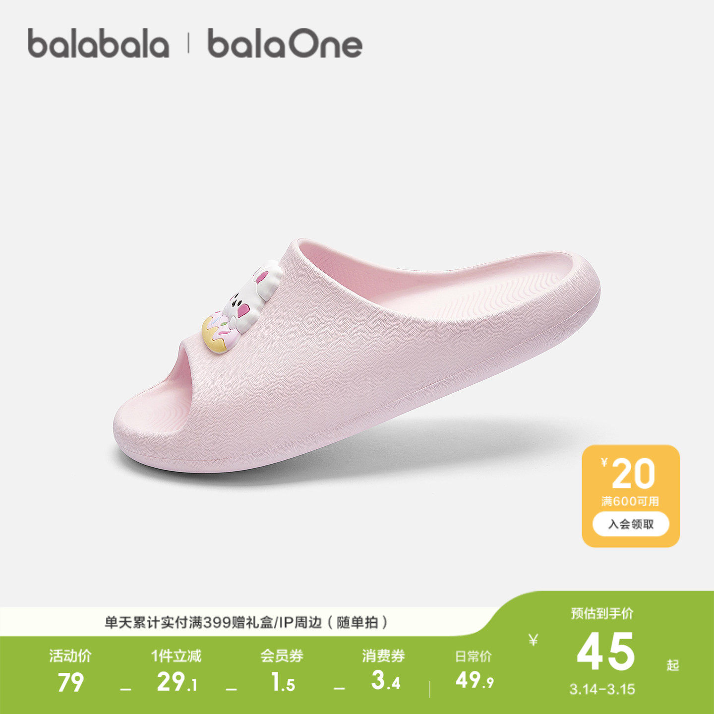 【balaOne】巴拉巴拉童鞋儿童拖鞋男女童凉鞋2026夏新防滑