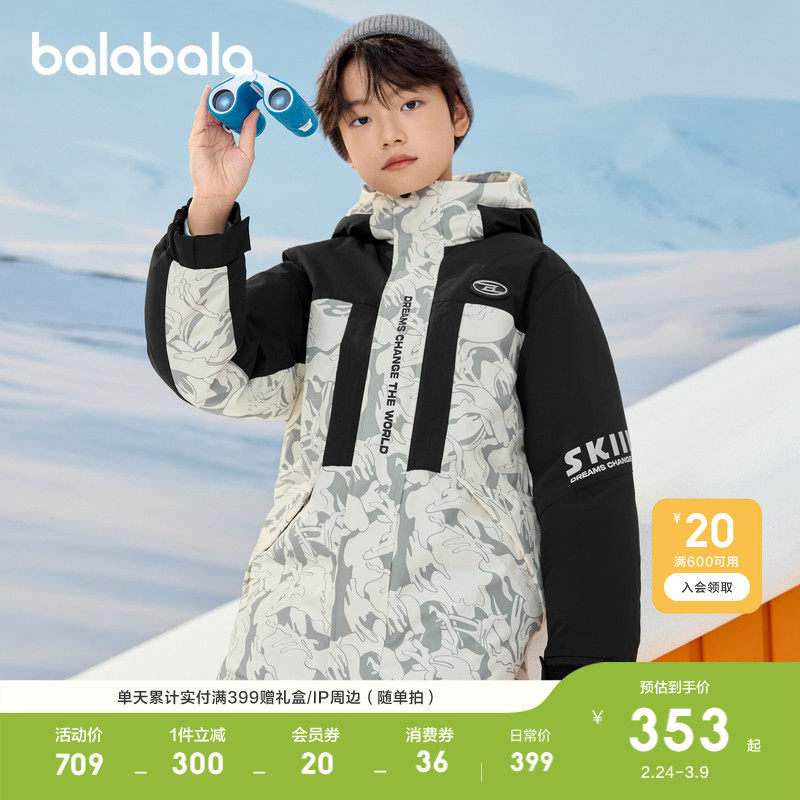 巴拉巴拉童装儿童羽绒服男童冬装中长款防护保暖上衣加厚舒适户外