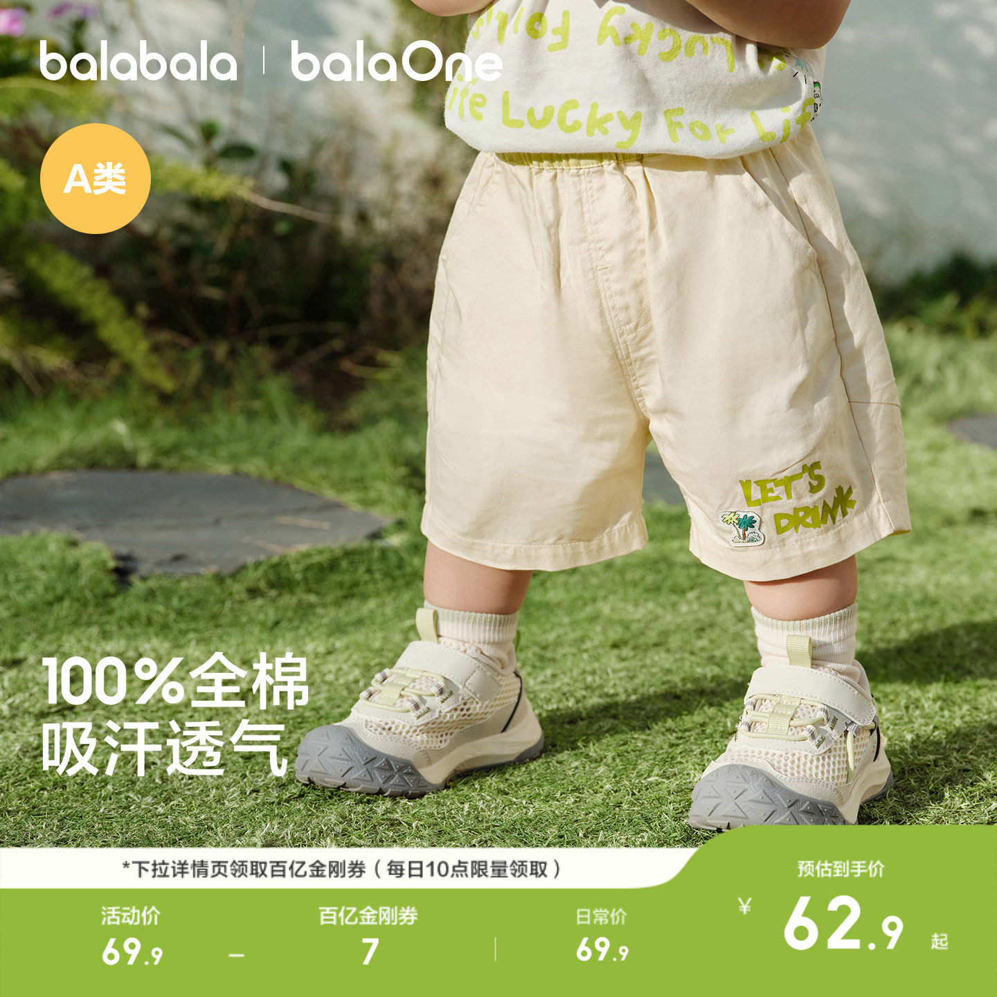 巴拉巴拉童装儿童宝宝裤子婴儿短裤2026新款夏季亲肤可爱时尚洋气