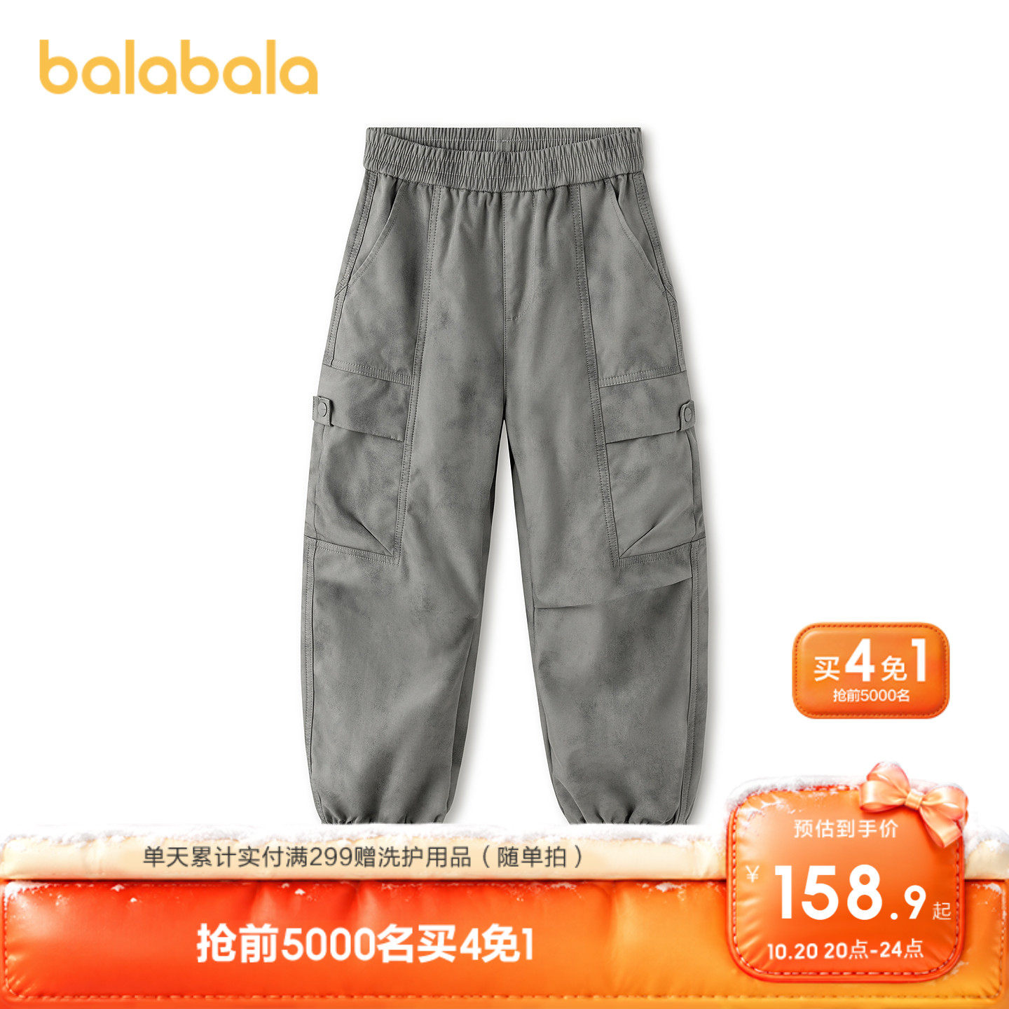 巴拉巴拉童装儿童裤子男童2026秋装新款中大童宽松束脚长裤青少年
