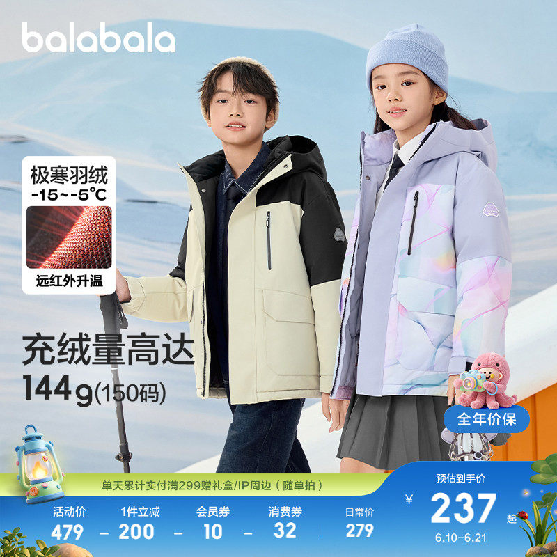 巴拉巴拉羽绒服男童女童外套舒适