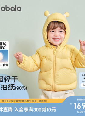 巴拉巴拉童装宝宝羽绒服冬装2025新款婴儿轻薄儿童外套保暖女童潮