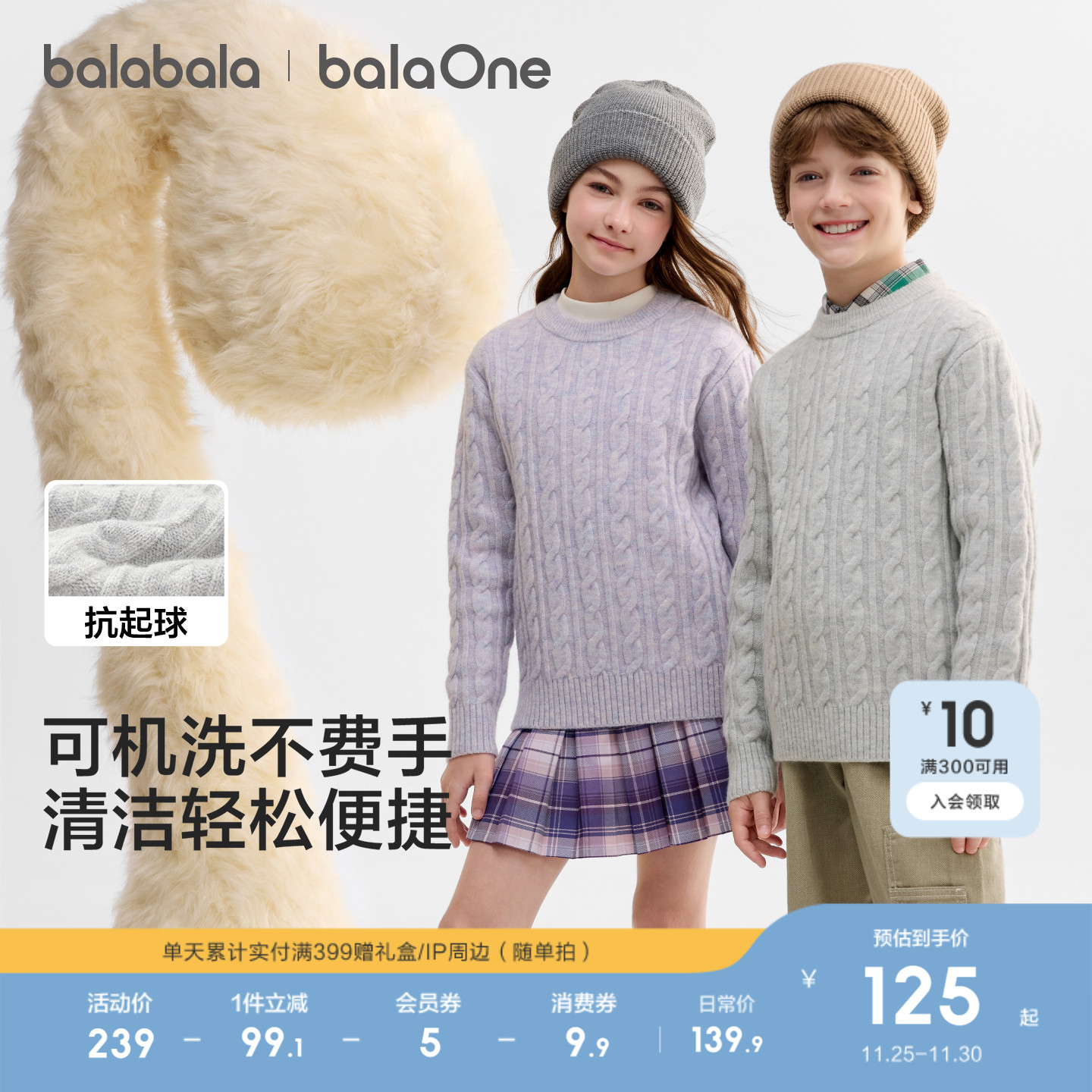 巴拉巴拉balaOne毛衫绞花针织衫