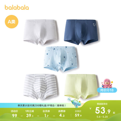 巴拉巴拉balaOne内裤男童四角裤