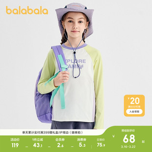 巴拉巴拉童装女童长袖t恤儿童防晒打底春秋装内搭速干撞色上衣萌