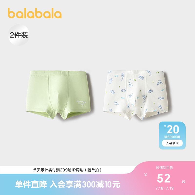 巴拉巴拉内裤男童四角短裤两条装