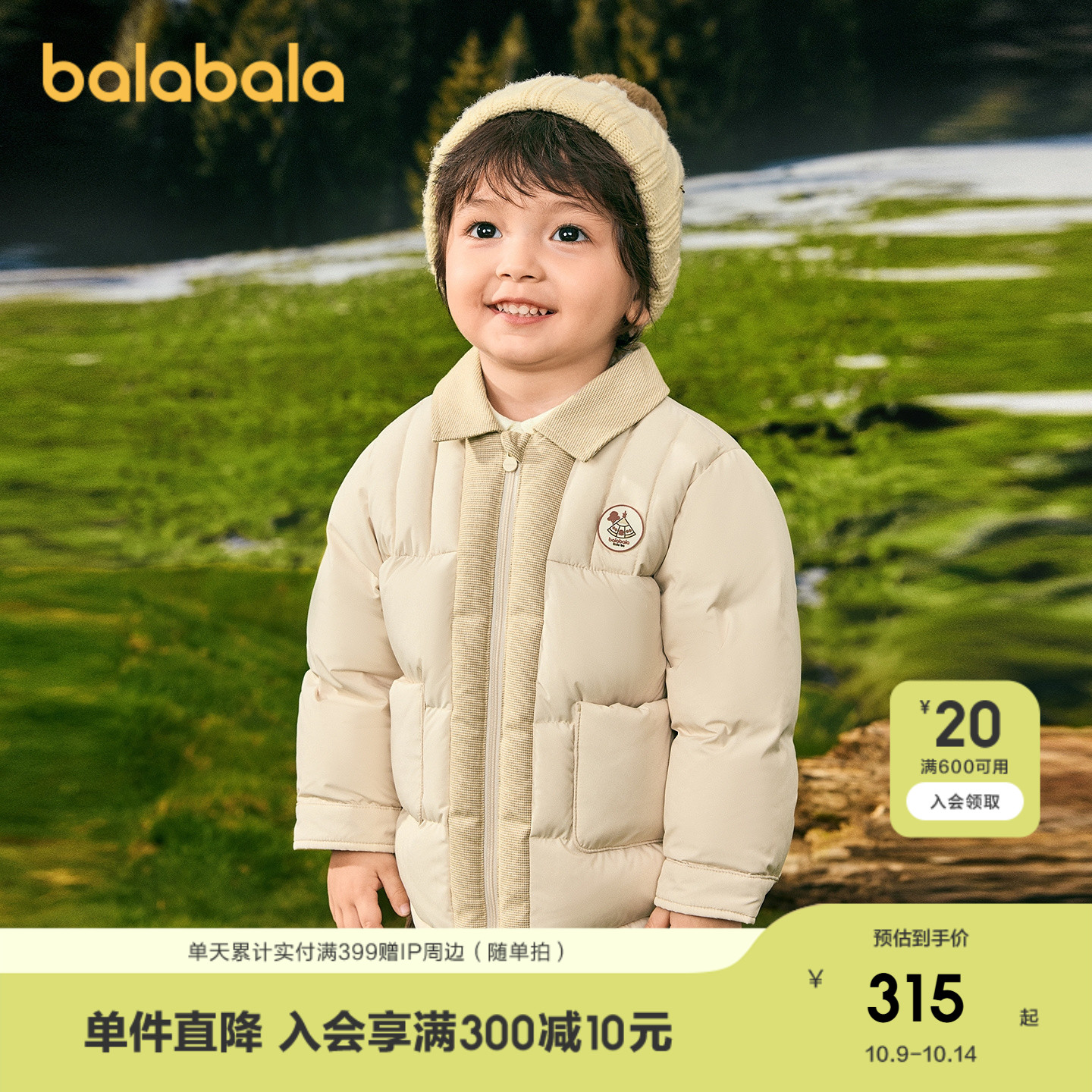 【商场同款】巴拉巴拉男童羽绒服衬衫式假两件外套2025新款冬装潮