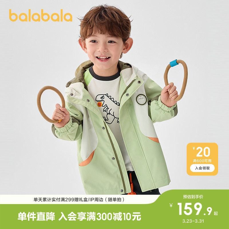 巴拉巴拉童装儿童外套男童春秋装连帽软壳衣拼色户外风趣味活泼