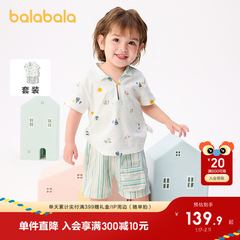 巴拉巴拉童装男童短袖套装婴儿夏装2025新款两件套时尚潮百搭洋气