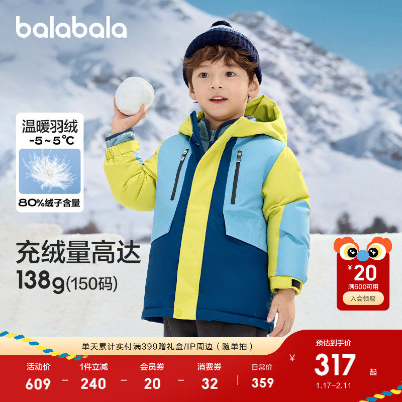 巴拉巴拉童装儿童羽绒服男童女童连帽外套冬装撞色拼接潮上衣流行,童装/婴儿装/亲子装,羽绒服,淘宝优惠券,粉丝福利购,淘宝优惠卷