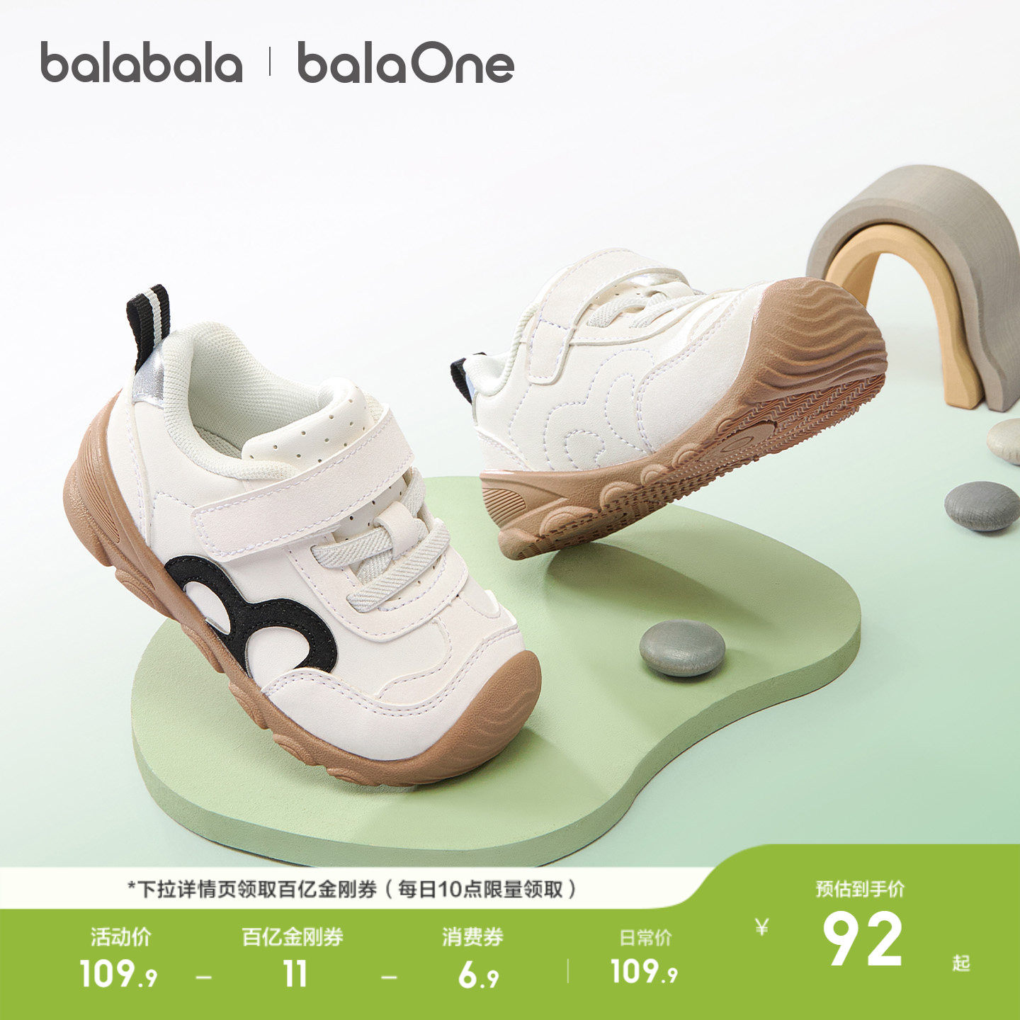 巴拉巴拉童鞋儿童学步鞋男女童宝宝运动鞋2026新春秋鞋防滑软鞋子