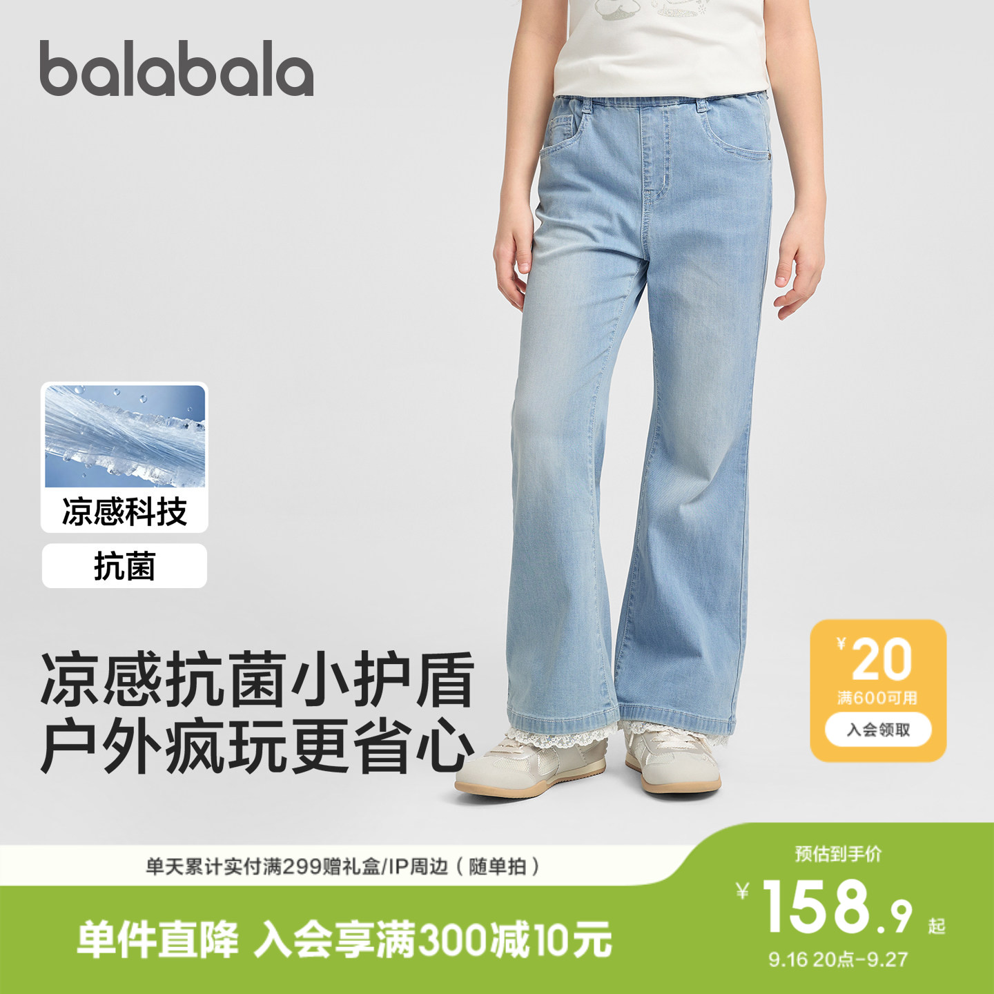 巴拉巴拉牛仔裤喇叭裤女凉感甜美图片