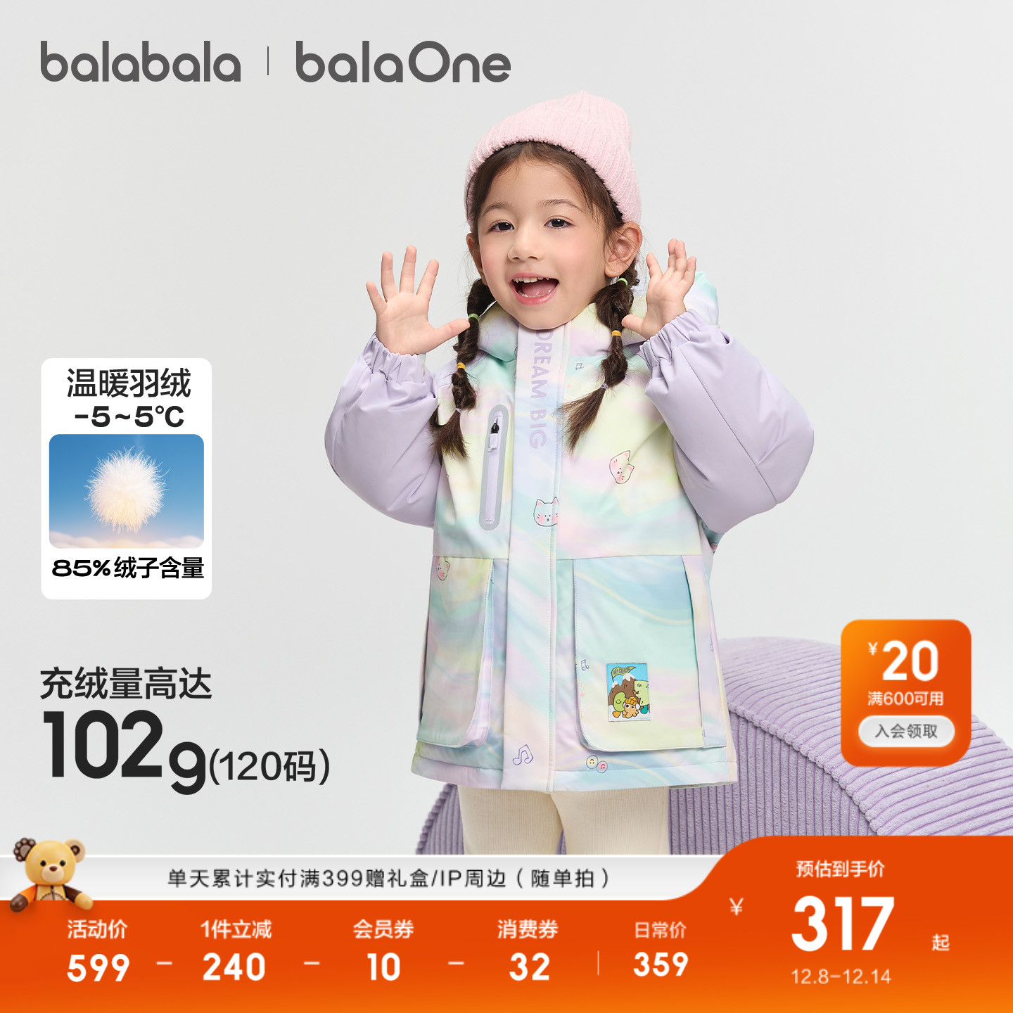 巴拉巴拉儿童羽绒服加厚保暖舒适