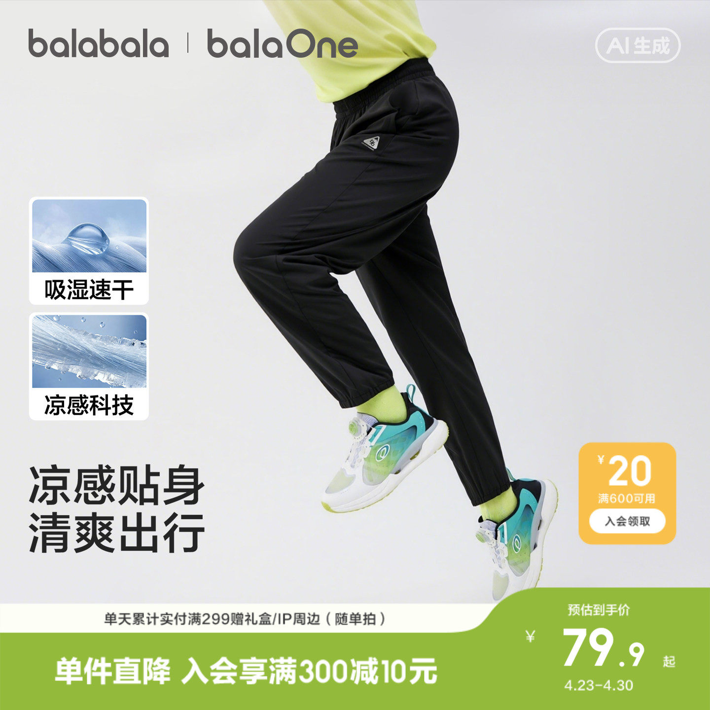 巴拉巴拉童装男童女童裤子儿童速干运动裤2026夏装新款大童防蚊裤