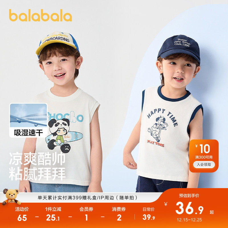 巴拉巴拉儿童马甲男童背心宝宝T恤无袖2025夏装新款吸湿速干纯棉