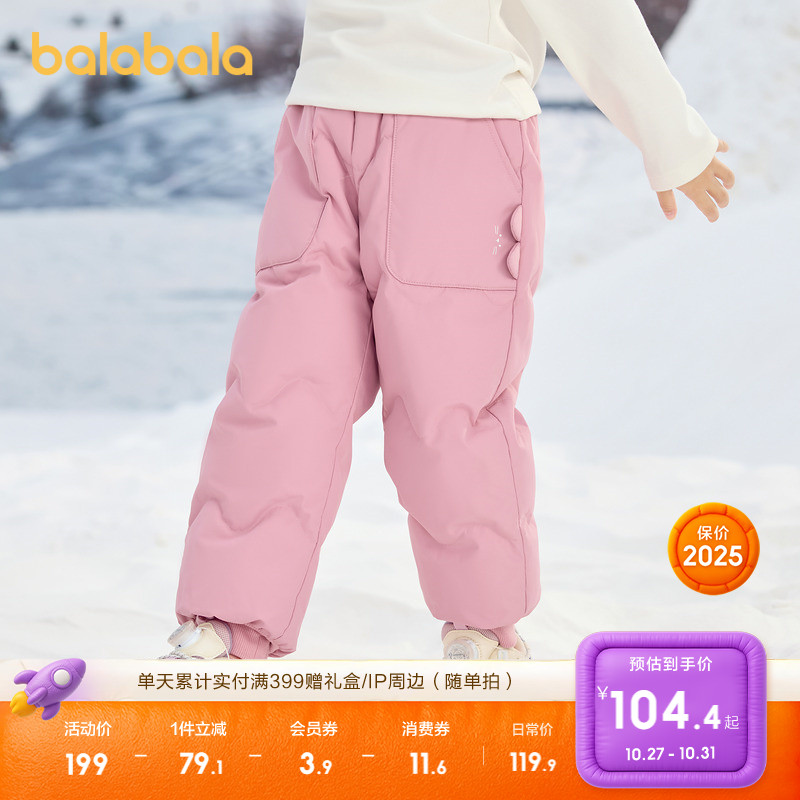 巴拉巴拉童装儿童宝宝羽绒裤女童冬装裤子保暖束脚裤百搭休闲长裤