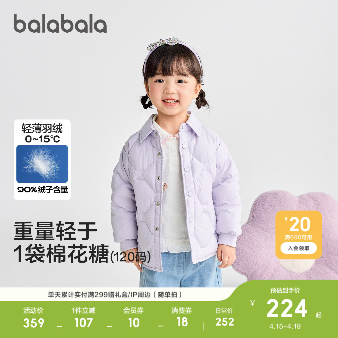 【商场同款】巴拉巴拉童装儿童轻薄羽绒服男女童衣服冬衬衫式小童