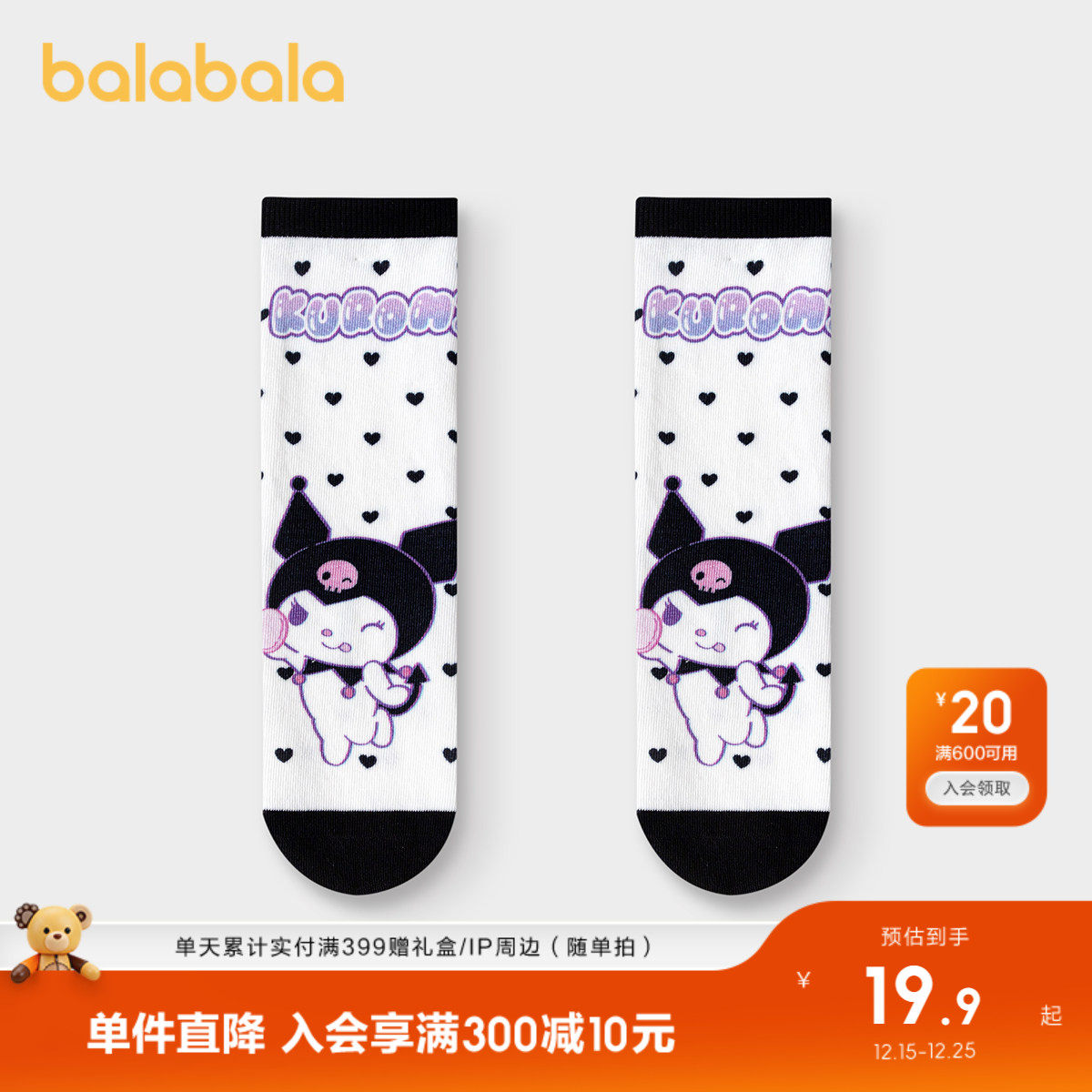 【酷洛米IP】巴拉巴拉女童袜子儿童短袜夏印花弹力单双装