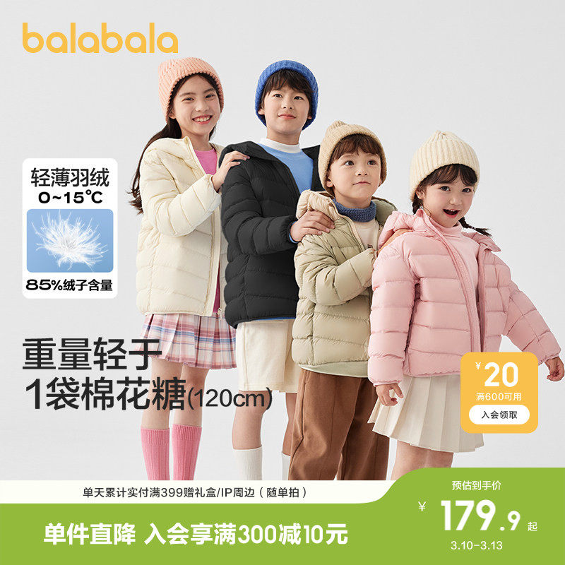 巴拉巴拉童装儿童羽绒服冬装男童女童短款保暖外套上衣时尚潮上衣