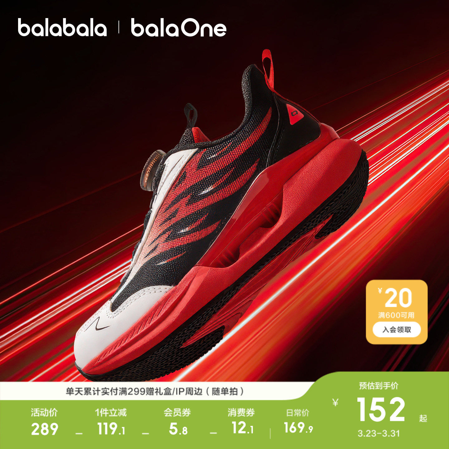 巴拉巴拉童鞋男童运动鞋儿童透气春秋2026新款跑步鞋子潮酷老爹鞋