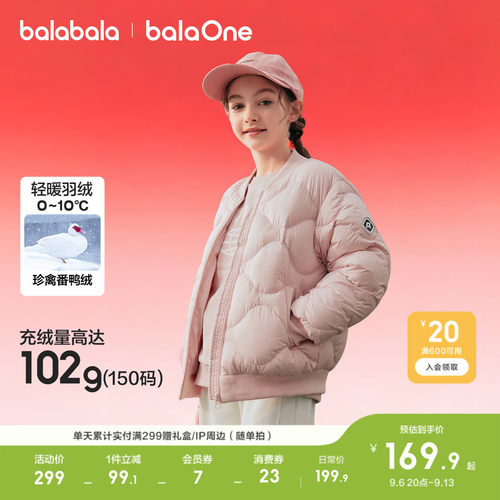 巴拉巴拉儿童羽绒服轻暖外套上衣