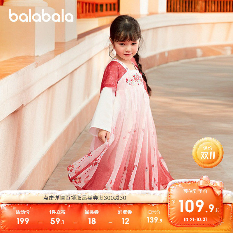 巴拉巴拉女童汉服连衣裙儿童襦裙秋装红色新中式国风宝宝中秋裙子