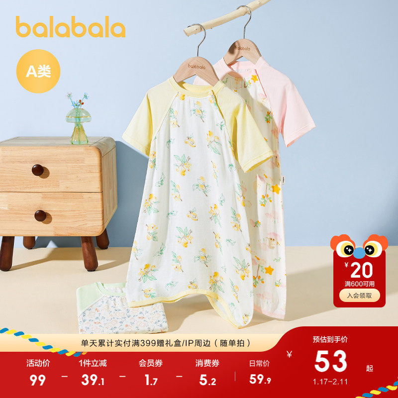 巴拉巴拉婴儿睡袋春夏款儿童防踢被宝宝睡袋新生儿四季通用柔软萌,婴童用品,睡袋/防踢被,淘宝优惠券,粉丝福利购,淘宝优惠卷