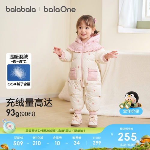 巴拉巴拉balaOne婴儿羽绒连体衣