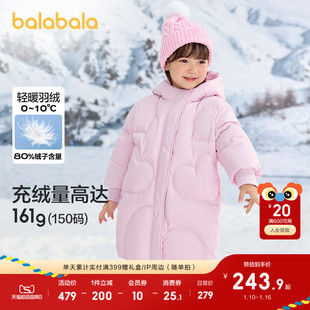 巴拉巴拉童装女童儿童羽绒服中长款冬装保暖连帽宝宝外套上衣潮流