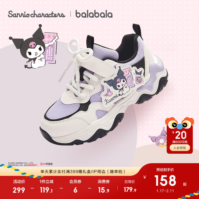 【库洛米】巴拉巴拉童鞋儿童运动鞋女童2025秋冬新鞋子透气老爹鞋,童鞋/婴儿鞋/亲子鞋,运动鞋,淘宝优惠券,粉丝福利购,淘宝优惠卷