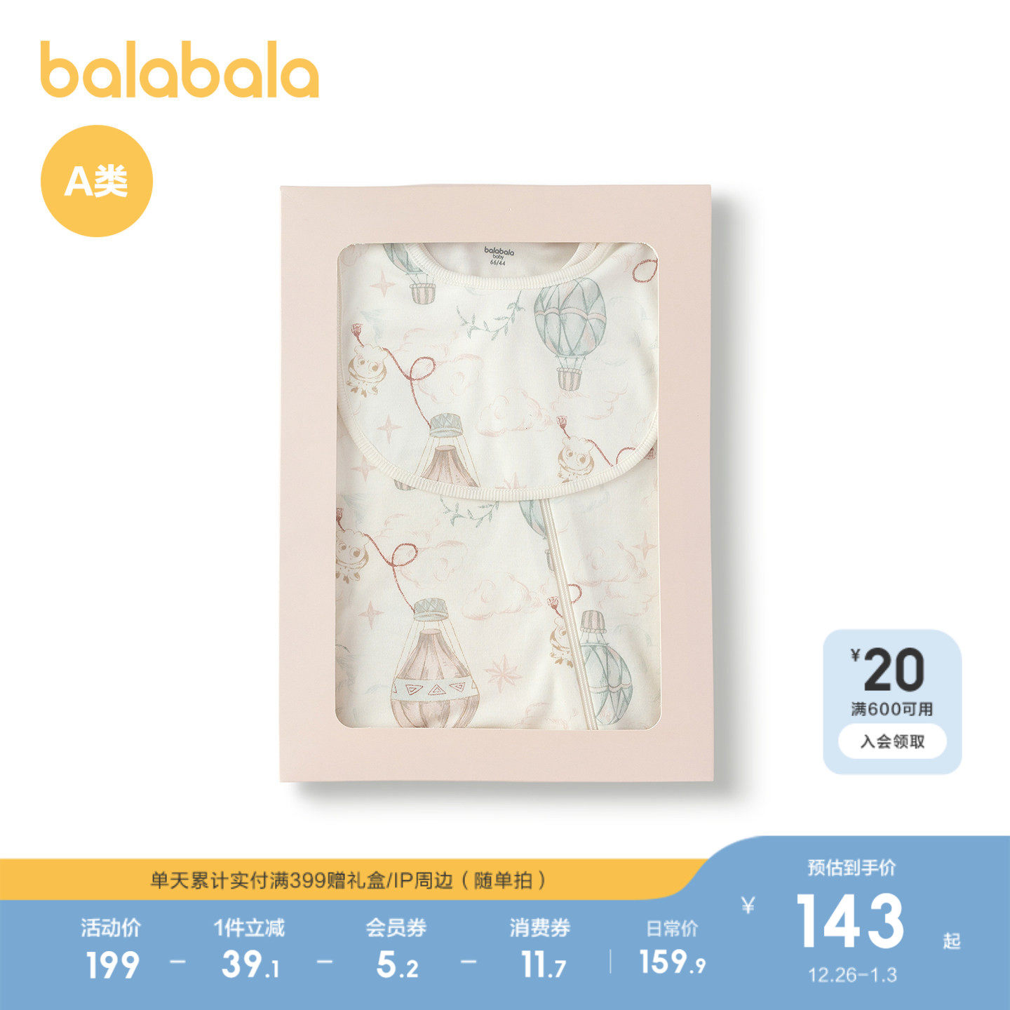 【商场同款】巴拉巴拉新生儿用品大全初生宝宝衣服满月礼ins风萌