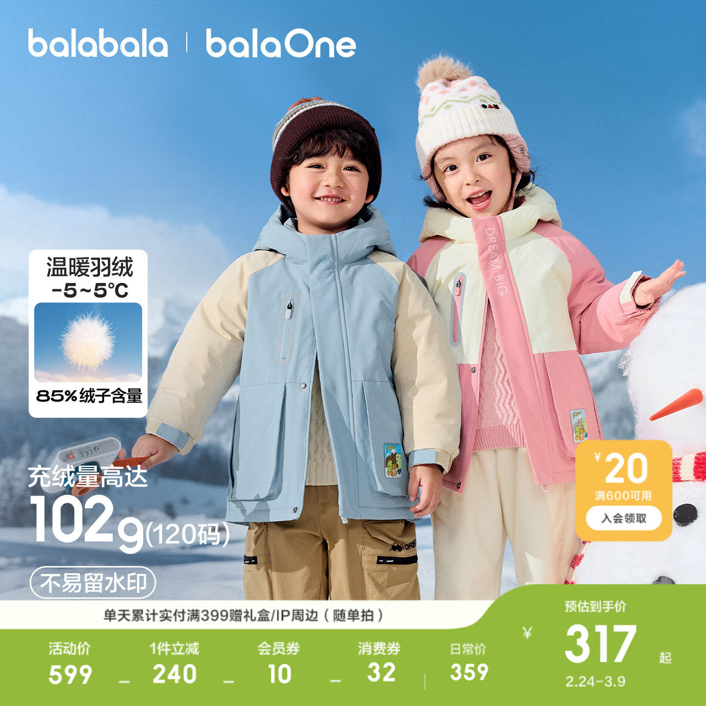 巴拉巴拉童装儿童羽绒服男女童外套衣服新款冬装宝宝三防加厚上衣