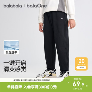 巴拉巴拉童装儿童运动裤子男童女童2026春装装休闲弹力速干长裤潮